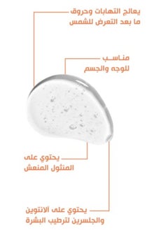 bobai Bobai After Sun Gel With Aloe Vera 200gm  - Image 3