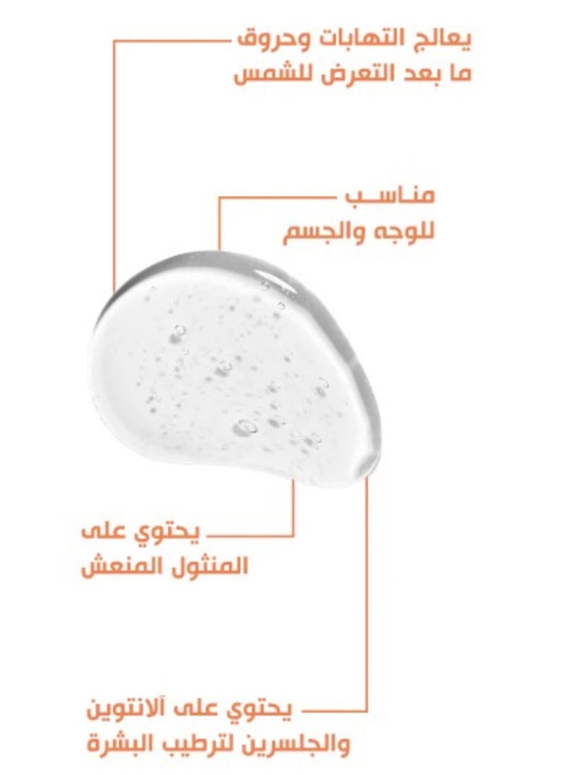 bobai - Bobai After Sun Gel With Aloe Vera 200gm - Image 1