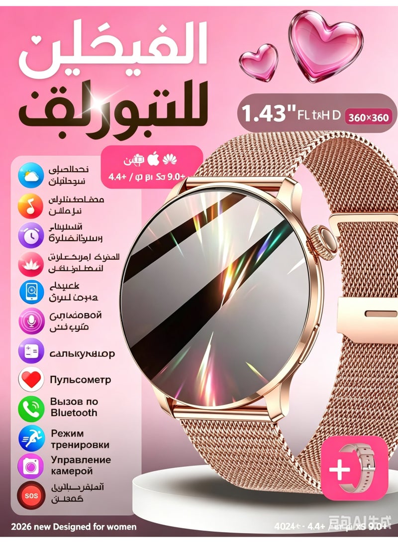 سوار ذكي للنساء بشاشة أموليد مقاس 1.43 بوصة، يدعم المكالمات عبر البلوتوث، متتبع معدل ضربات القلب والنوم والسعرات الحرارية، أكثر من 100 نمط رياضي، متوافق مع أندرويد وآي أو إس - Image 1