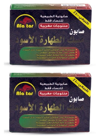 Two Pieces Of Purity Musk Black Soap