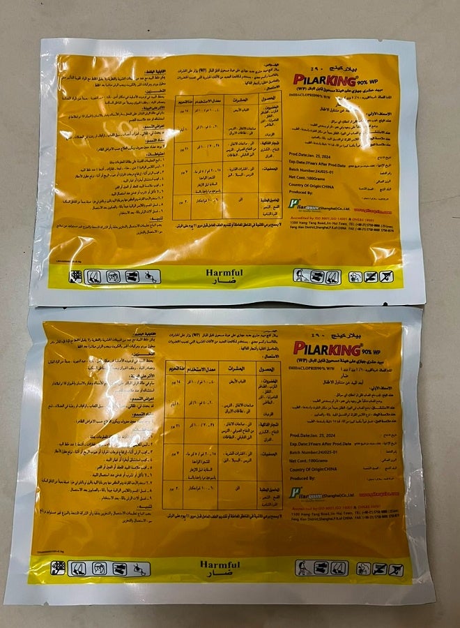 PILARKING Pack of 2 PLARKING 90% WP Insecticide Powder for Cockroach, Ant & Crawling Insect Control | Fast Acting Indoor & Outdoor Pest Killer - Image 1