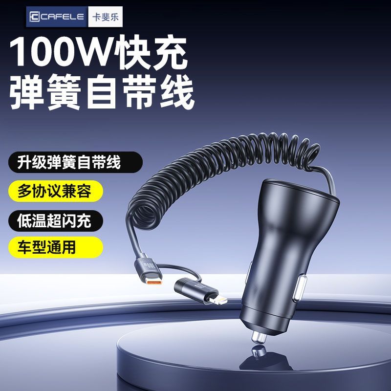 Cafele PD Dual Port Car Charger with Spring Cable - Compatible with Apple 15 & Huawei Super Fast Charging