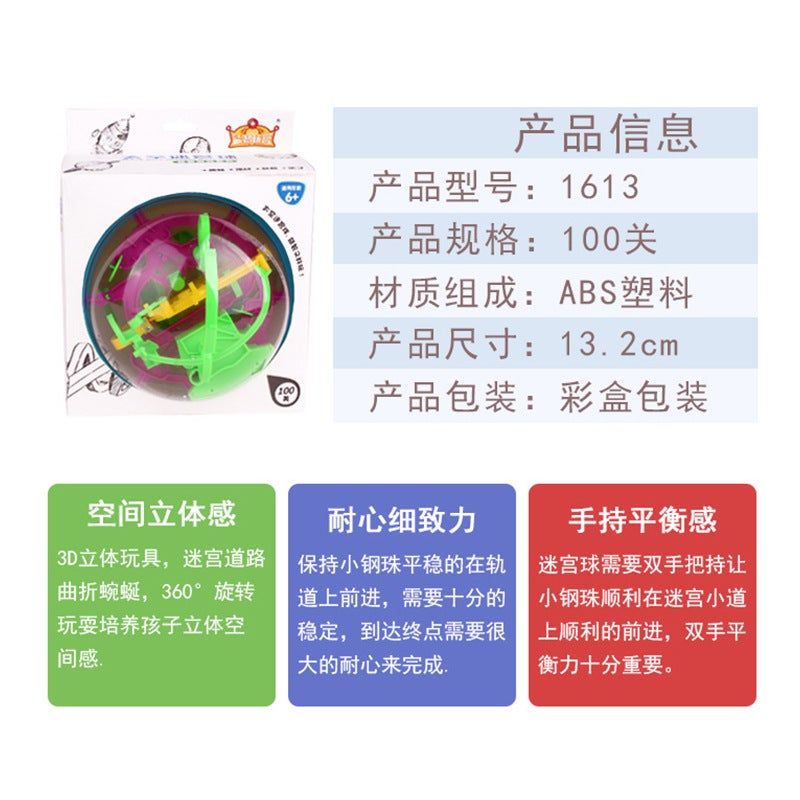 20223D Space Maze Ball Challenge Maze Toy Children'S Focus Training Spatial Logic Thinking Puzzle - Image 5