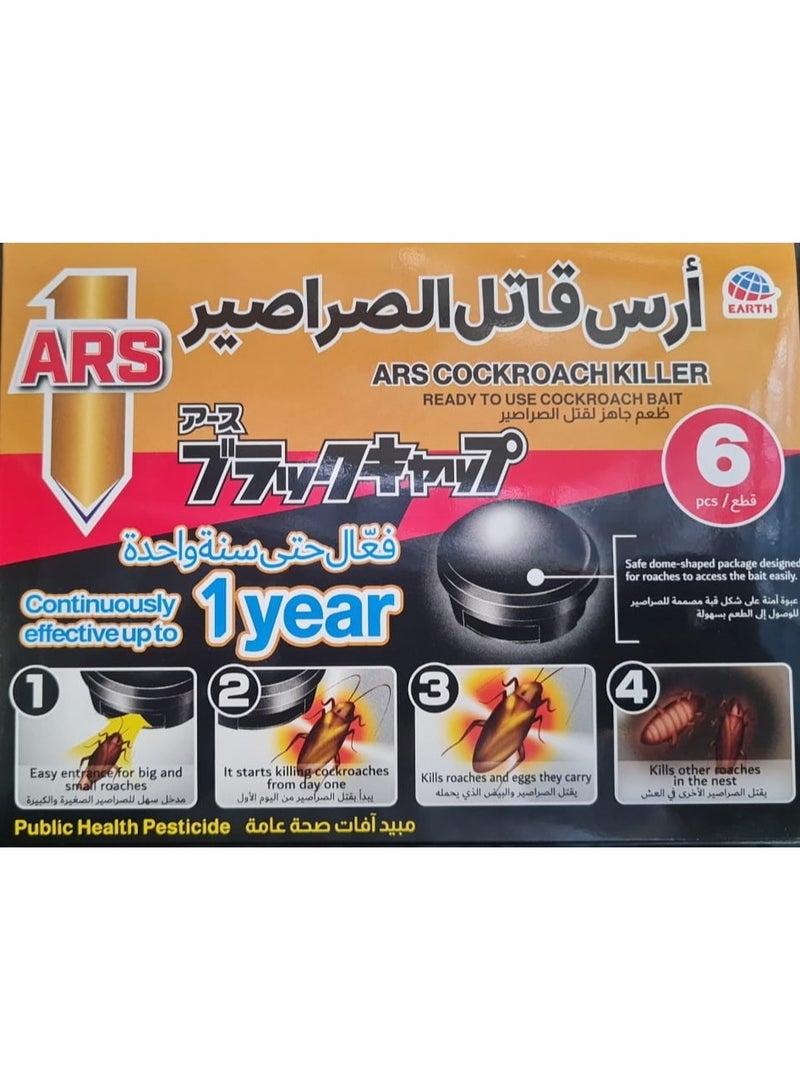 اي ار اس قاتل الصراصير 6 حبة   تركيبة قوية تضمن القضاء على الصراصير في جميع مراحل نموها، مما يضمن عدم عودتها مرة أخرى. - Image 2