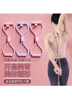 New 8-word tension device open shoulder beauty back chest expansion fitness elastic band yoga equipment female stretch sports eight-word rope Elegant purple