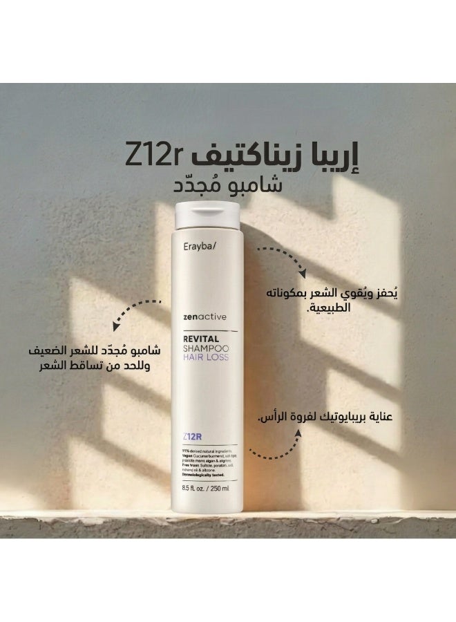إرايبا شامبو إيرايبا زين أكتيف Z12 R المنعش، 250 مل. شامبو منعش للشعر الضعيف والمتساقط، يحفز ويقوي الشعر بفضل مكوناته الطبيعية - Image 2