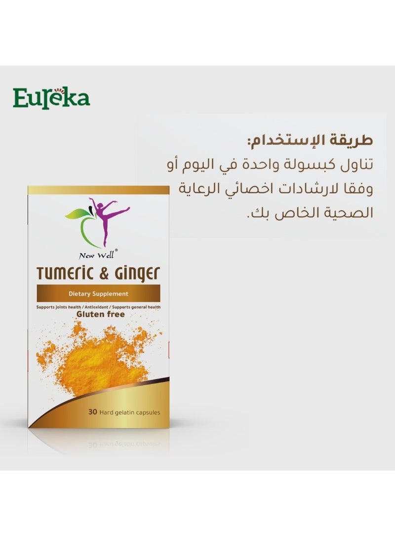 نيو ويل كركم وزنجبيل، 30 كبسولة في العلبة - يحتوي على 30 كبسولة جيلاتينية صلبة في علبة - خالية من الغلوتين - Image 2