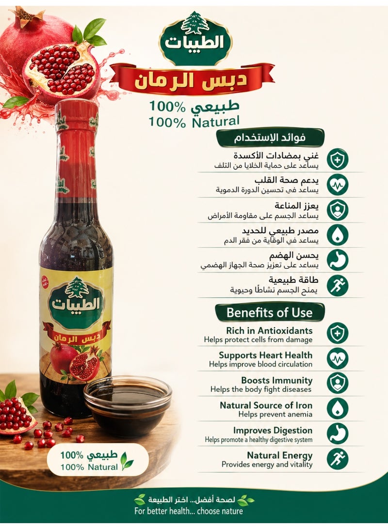 altayebat Al Tayebat Pure Pomegranate Molasses, 400 ml - Image 4