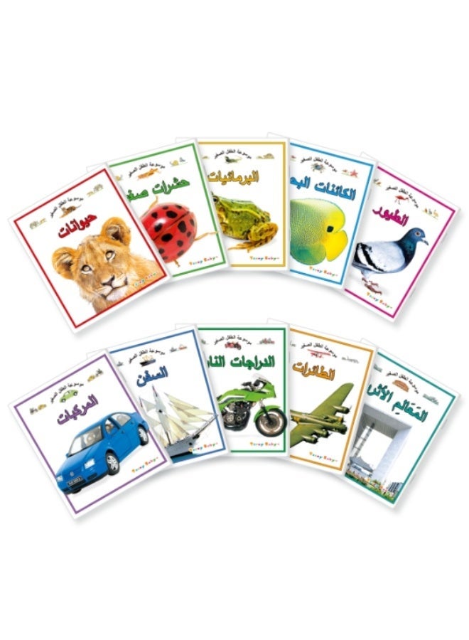 1 set of 10 Arabic children's encyclopedias Includes animals, plants and architecture all kinds of children's encyclopedias to enhance children's cognitive skills Gift - Image 1