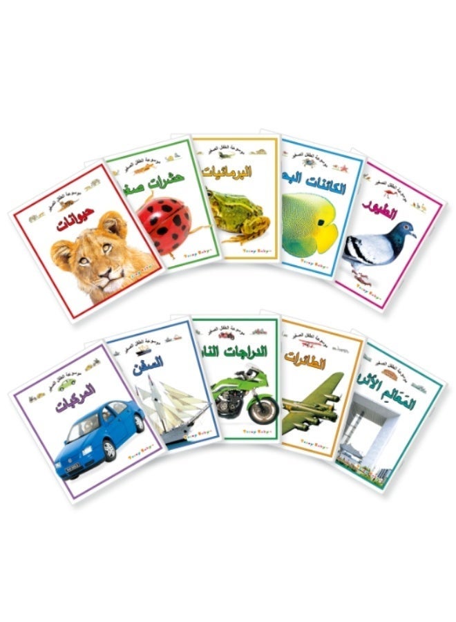 1 set of 10 Arabic children's encyclopedias Includes animals, plants and architecture all kinds of children's encyclopedias to enhance children's cognitive skills Gift - Image 2