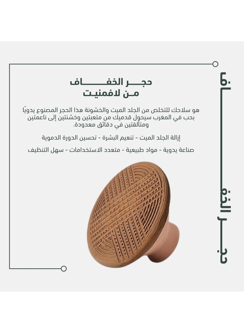 لافمنيت حجر الخفاف - Image 3