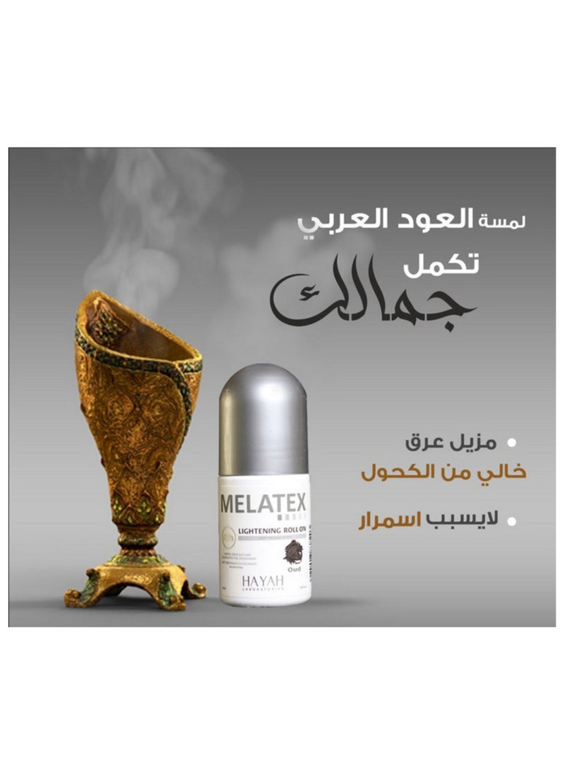 ميلاتيكس - مزيل العرق رول أون ميلاتكس للتفتيح بالعود 40 مل - Image 1