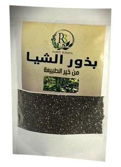 آر ٣ بذور الشيا الطبيعيه 100 % 250ج 