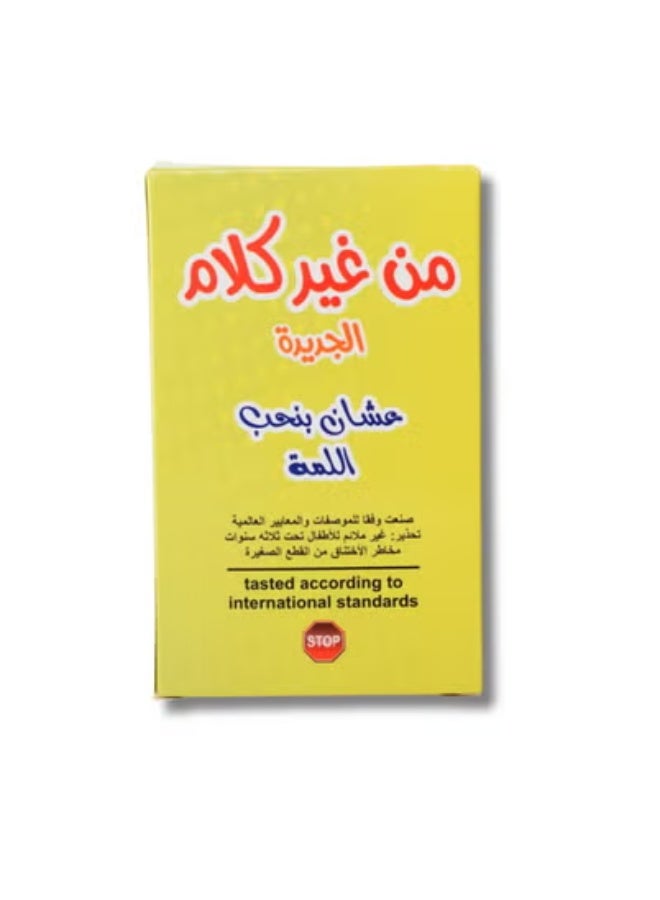 Rawnq A game without words for friends and family, card games for friends and family, jokes and jokes games, family games, movies and series games, a valuable gift for friends - Image 2