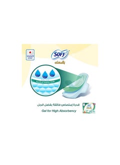 Sofy Large antibacterial feminine pads with thin wings, 52 pieces  - Image 2
