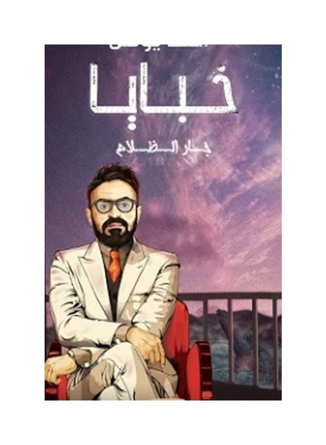 Secrets Part 4 - The Dark Neighbor