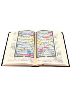 REBENUO MUSHAF AL HIFZUL AL MUAISIR 20x28 cm  - Image 2