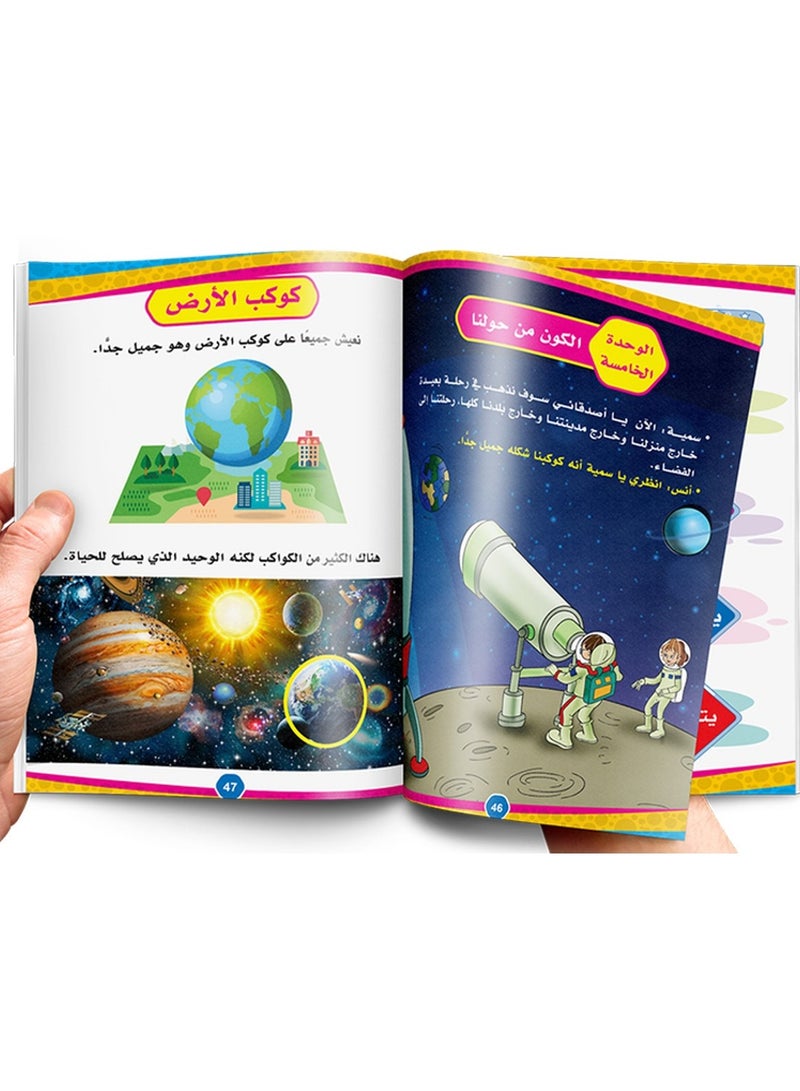 تبسيط العلوم عربي المستوى الاول - Image 3