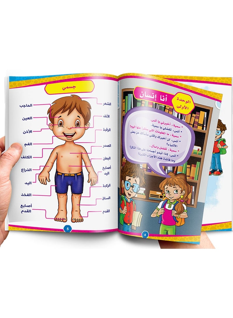 تبسيط العلوم عربي المستوى الاول - Image 5