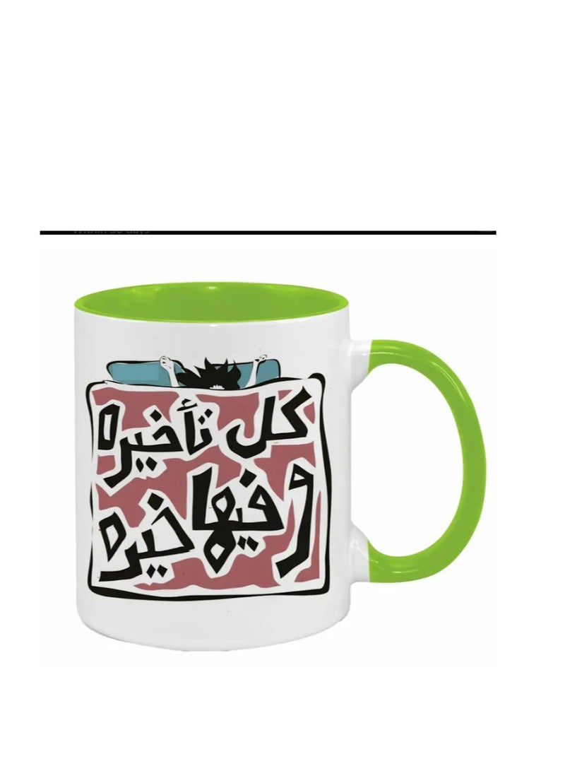 RYN Ceramic Mug with Arabic Inspirational Quote "Every Delay is a Shame" in Green - Image 1