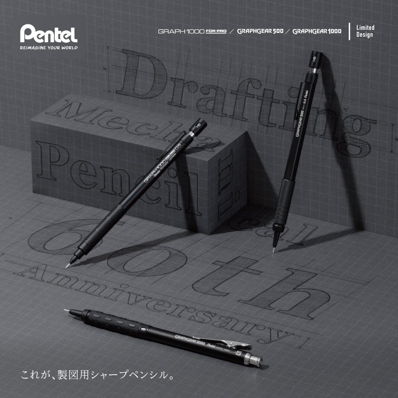 Pentel قلم رصاص ميكانيكي من بنتل للرسم، مجموعة من 3، إصدار محدود بمناسبة الذكرى الستين 0.5 مم PGANAST - Image 2