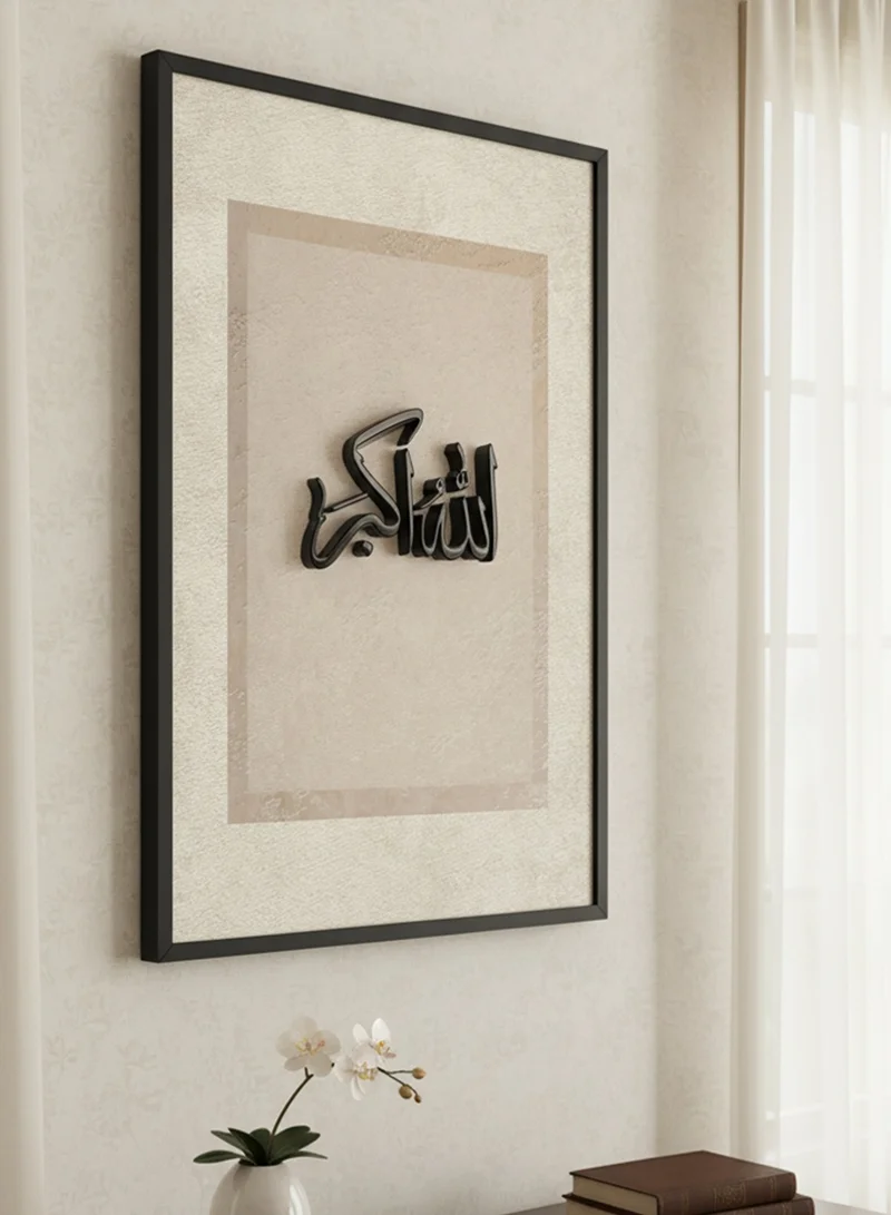 لوحة لوحة كانفاس على إطار خشبي بإطار خارجي أسود وعبارة بارزة من الأكريليك بتصميم الله اكبر