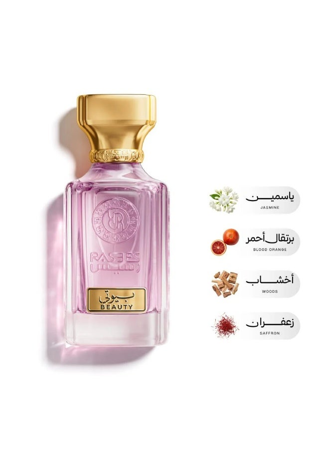 عطر بيوتي 75 مل