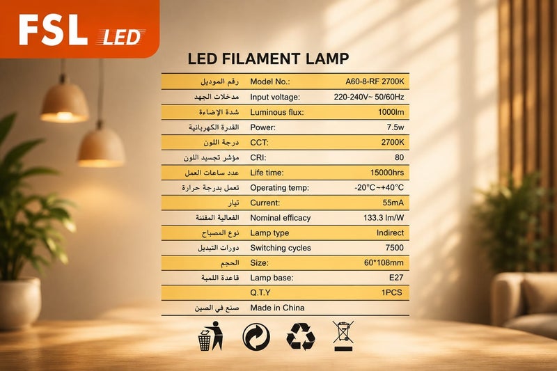 إف اس إل لمبة LED فيلمنت 7.5 واط إضاءة دافئة 2700K موفرة للطاقة - Image 4