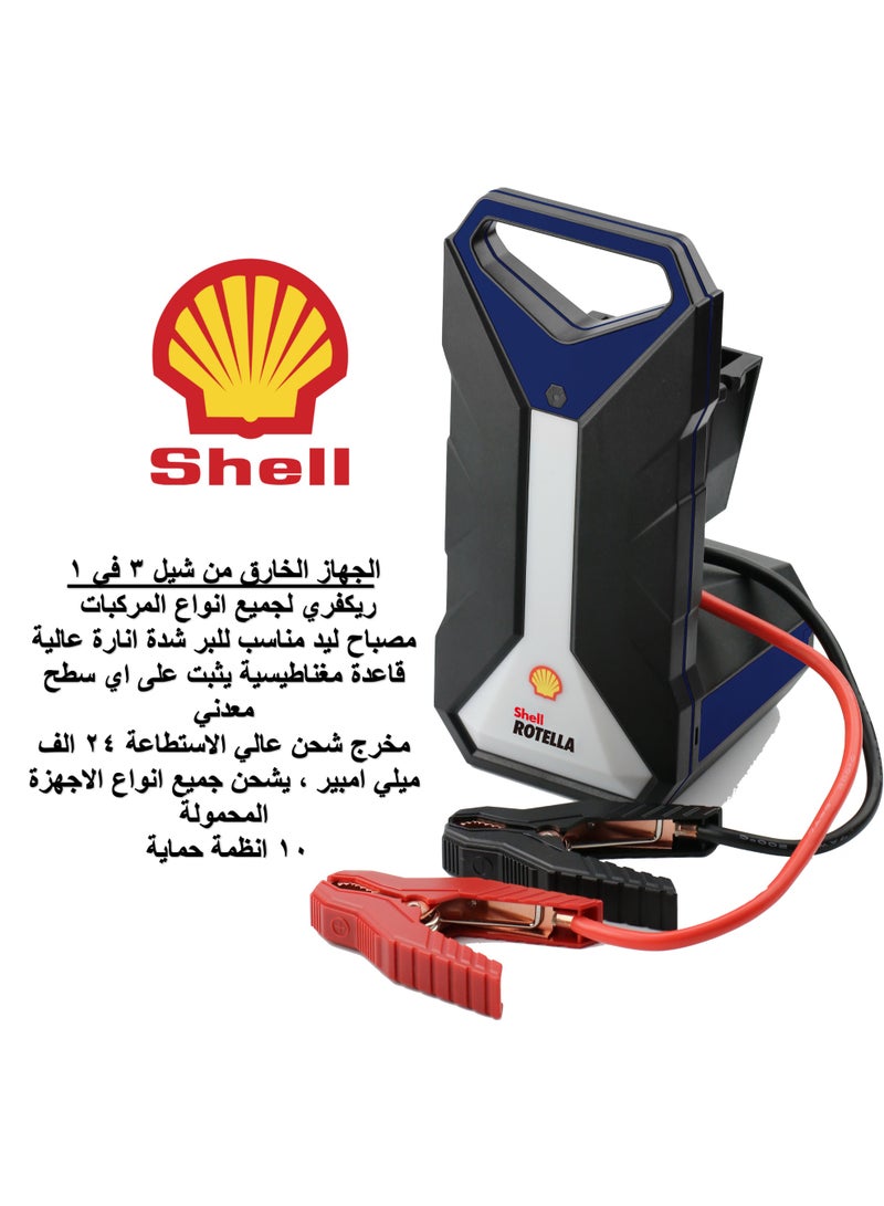 شيل جمب ستارتر للسيارات شاحن شيل 24000 مللي أمبير في الساعة لشحن بطارية السيارة مع ضوء LED وقاعدة مغناطيسية، شاحن بطارية السيارة بقدرة 2000 أمبير تيار 12 فولت، حزمة شحن محمولة للطوارئ مع كابلات توصيل - أسود - Image 1