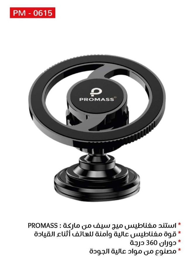 بروماس حامل هاتف جوال للسيارة【مناسب لـماجسيف】حامل هاتف قابل للتعديل ماجسيف للسيارة ايفون مغناطيسي, استند جوال مغناطيسي (دوران 360° درجة), قوة مغناطيس عالية و آمنه للهاتف أثناء القيادة متوافق مع ايفون وجالكسي وهواوي وغيرها, مناسب لهاتف ايفون 17/16/15، سامسونج S25/S24 - Image 2