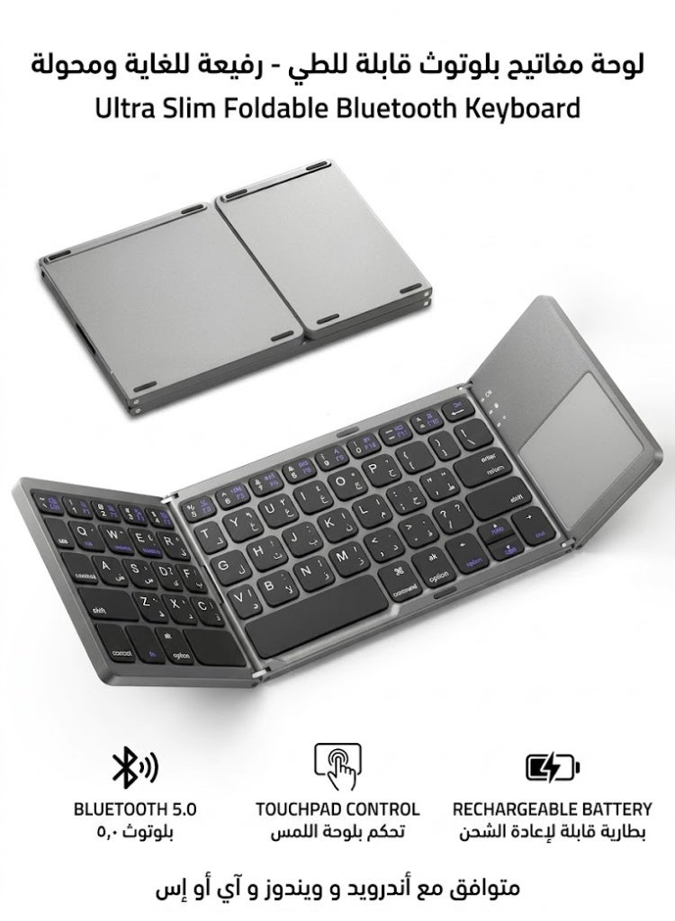 Foldable Bluetooth Keyboard with Touchpad, Ultra Slim Portable Wireless Keyboard with Rechargeable Battery for Android Windows iOS Tablets Laptops - Space Gray - Image 1