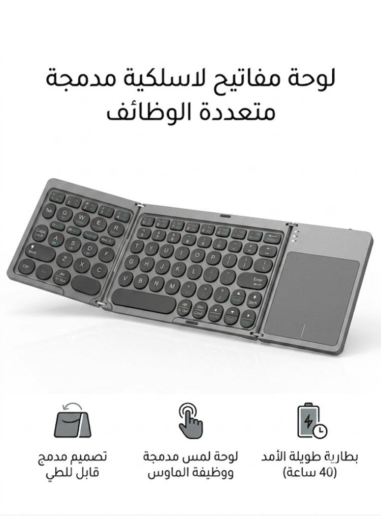 Foldable Bluetooth Keyboard with Trackpad Wireless Ultra Slim Rechargeable Multi Device Keyboard for iPad Tablet Smartphone PC - Image 1