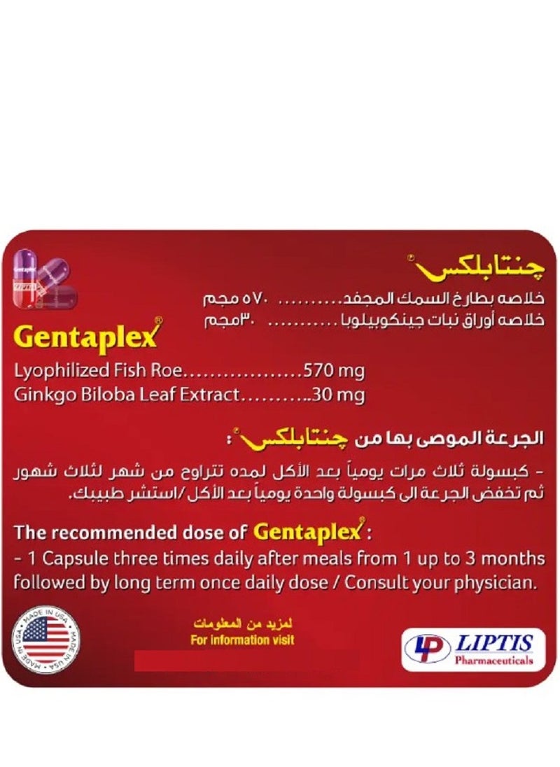 LIPTIS Pharmaceuticals مكمل غذائي جنتابلكس - 36 كبسولة  - Image 3