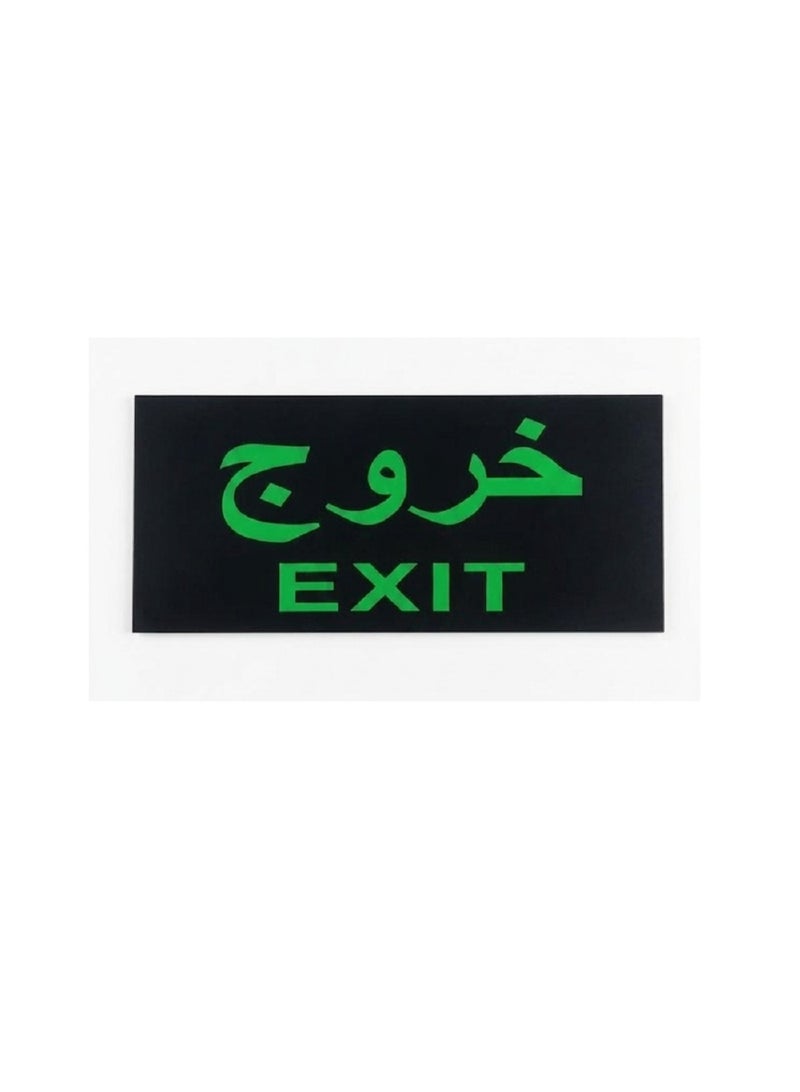 ملصق لافتة خروج اتجاهي لاصق