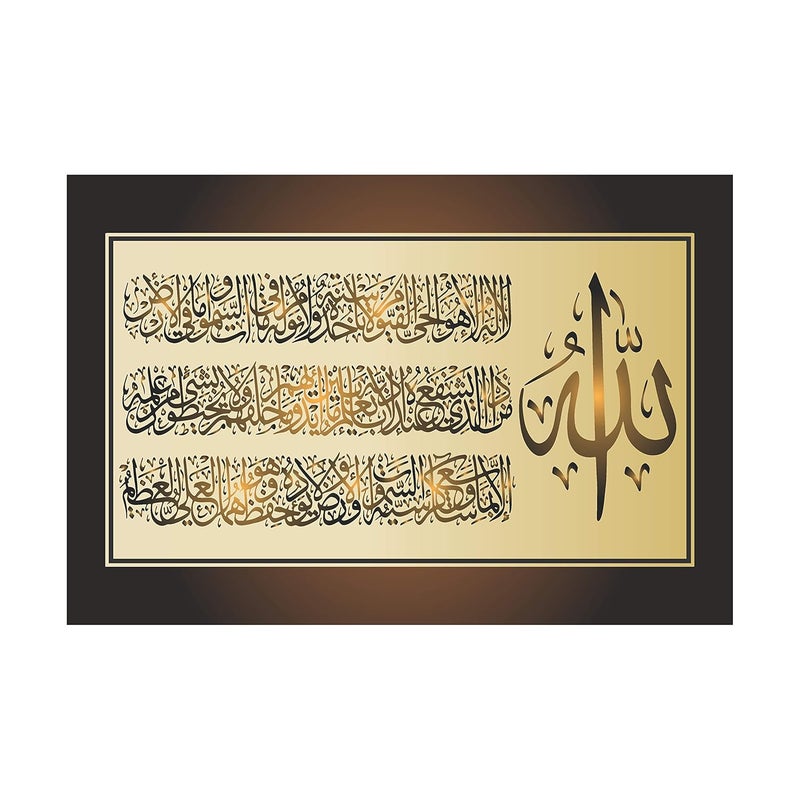 ملصق آية الكرسي الديني من آن برينت سوليوشنز بحجم 13 إنش × 19 إنش بدون إطار لملصق الجدار الإسلامي متعدد الألوان