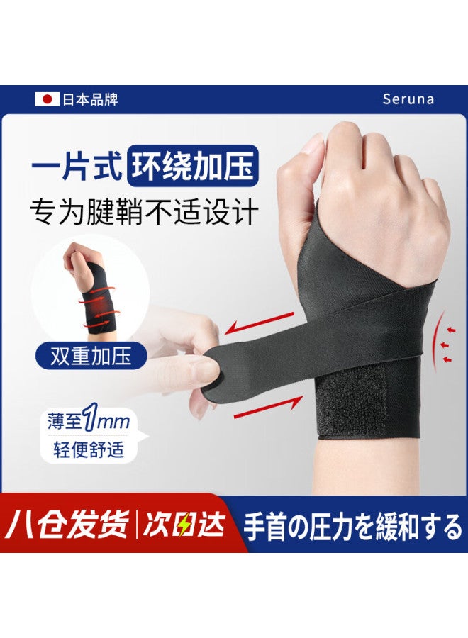 Tmt Japan Wrist Support Brace For Tendon Sheath Sprain, Joint Strain Fixator For Men And Women, Fitness And Badminton Sports Sleeve - Image 1