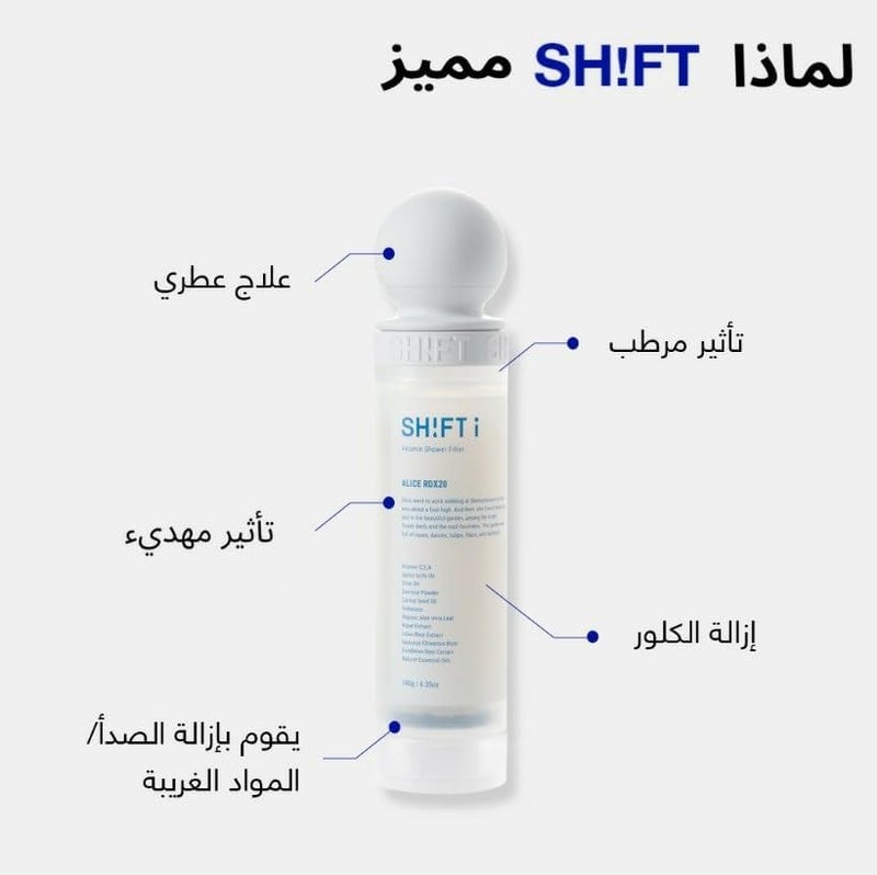 شيفت SH!FT Shift فيتامين شاور جوهرة فلتر - غابة | جهاز تنقية مياه محمول للبشرة الناعمة والشعر | يزيل الكلور، الصدأ، والشوائب – تجربة عطرية شبيهة بالمنتجع الصحي في أي مكان - Image 2