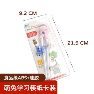 Childrens Chopsticks Learning Chopsticks Training Chopsticks Tableware Set 304 Stainless Steel Spoon Fork Baby Cartoon Correction Chopsticks Maternal and InfantRabbit learning chopsticks (paper card) Rabbit learning chopsticks (paper card) - pzsku/Z58C0CE11F6FA60E6212AZ/45/1746186194/e98d3396-d59b-466c-b305-4c59abcc8b30