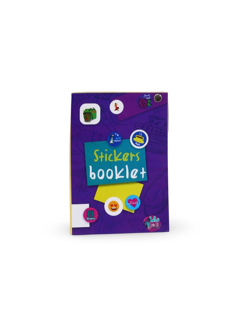 كتيب ملصقات – تصميم باللون الأرجواني - Image 1