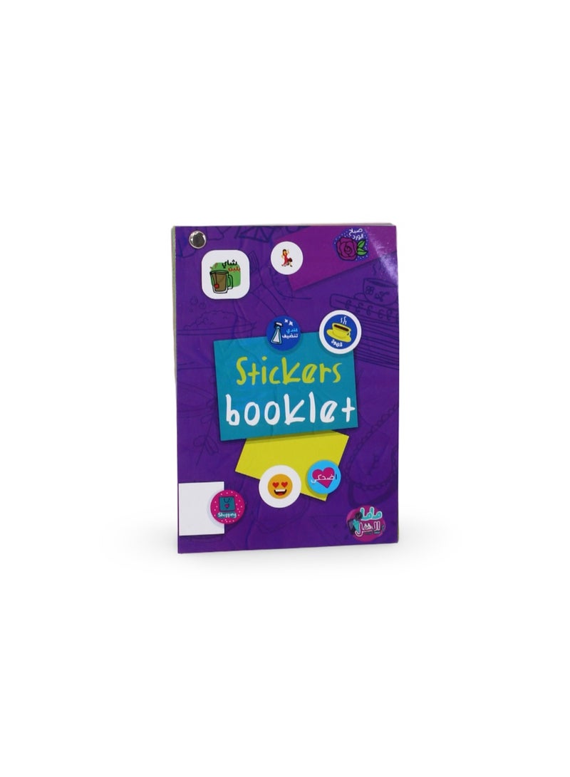 كتيب ملصقات – تصميم باللون الأرجواني - Image 2