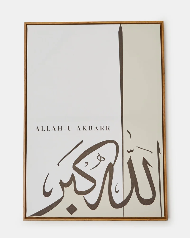 REDTAG Gold Islamic Calligraphy Wall Art