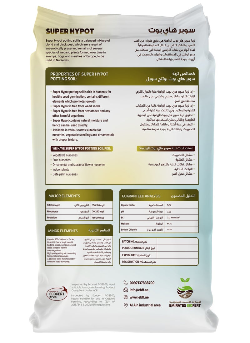 EMIRATES BIOFERT Emirates Biofert Super Hypot Potting Soil, Organic Soil Conditioner, Premium Planting Mix for Nurseries, 20L  - Image 4