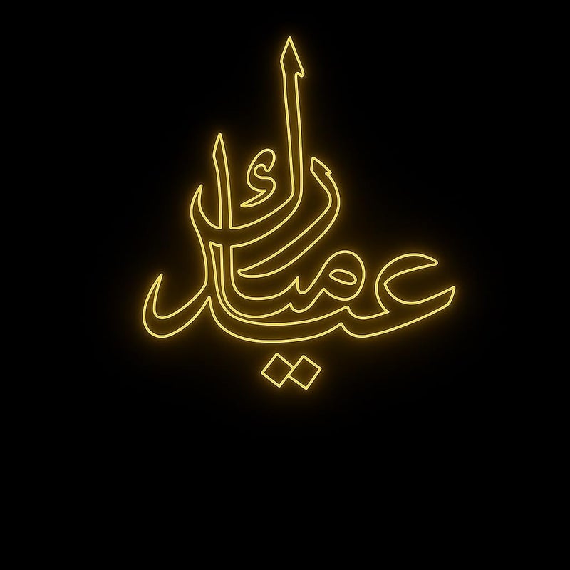 Horoof Home ضوء جدار نيون LED بمناسبة عيد مبارك - Image 1