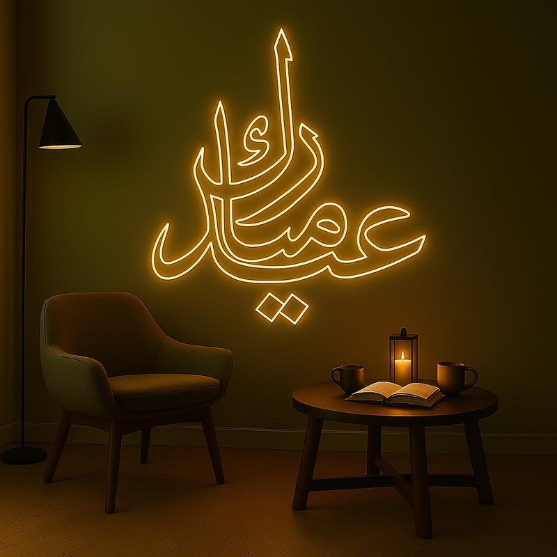Horoof Home ضوء جدار نيون LED بمناسبة عيد مبارك - Image 2