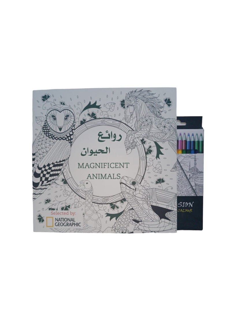 كتاب التلوين ورسم النقوش روائع الحيوان - نسخة أصلية