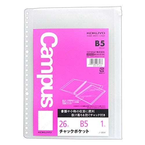 Kokuyo Campus loose-leaf for chuck pocket B5 26 hole single Bruno -884 - Image 1