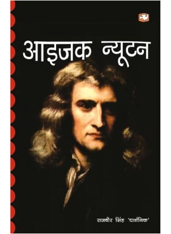 Isac Newton 