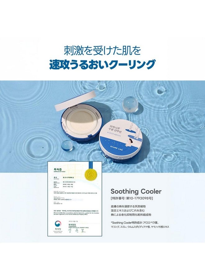 ROUND LAB Birch Juice Moisturizing Sun Cushion SPF 50+ PA++++ 15g - Image 5