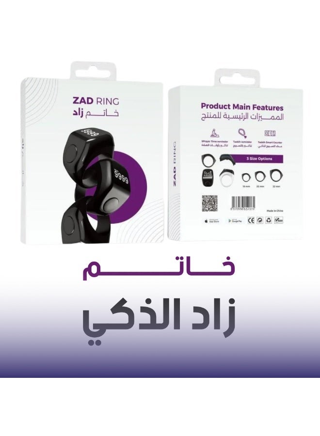 زاد خاتم ZAD RING ZD-10 الكتروني ذكي للتسبيح مصمم لتلبية احتياجات المسلمين لتذكيرات التسبيح وأوقات الصلاة.مقاوم للماء والغبار.مع شاشه OLED .مع 3 مقاسات (18/20/22) - Image 3