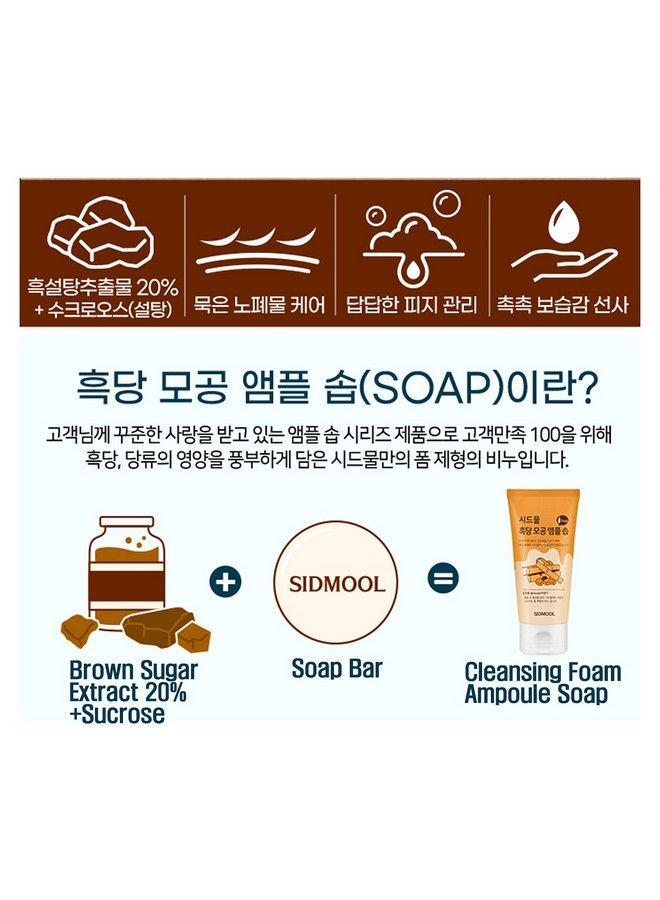 Sidmool Brown Sugar Pore Ampoule Soap 3.4Oz.(100Ml)_Korean Low Ph Deep Cleansing For Black Head White Head 3.4 Ounce - Image 4